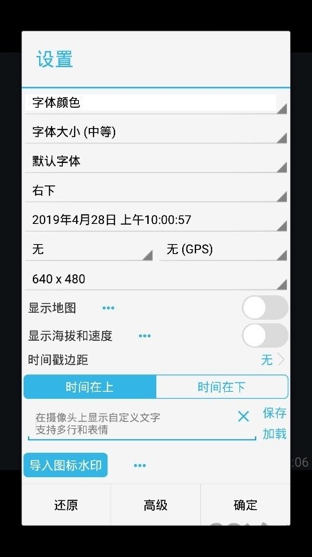 時間相機免費版 v1.236 安卓最新版 0