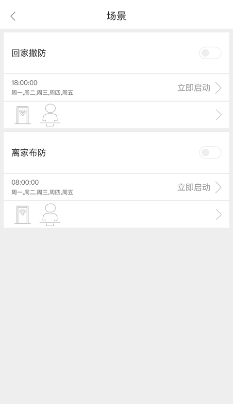 祺智管家app v1.0.27 安卓版 1