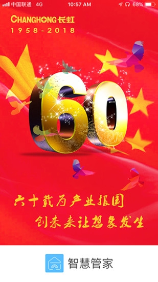 祺智管家app v1.0.27 安卓版 2