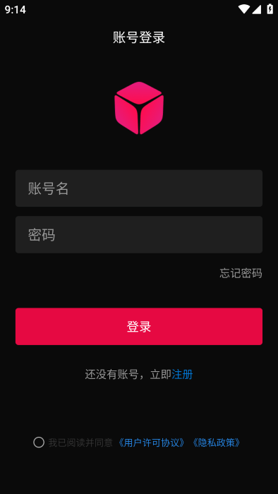 花生殼內(nèi)網(wǎng)版客戶端 v2.4.1 0