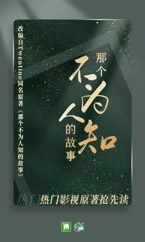 晉江小說免費閱讀軟件 v6.6.6安卓版 2