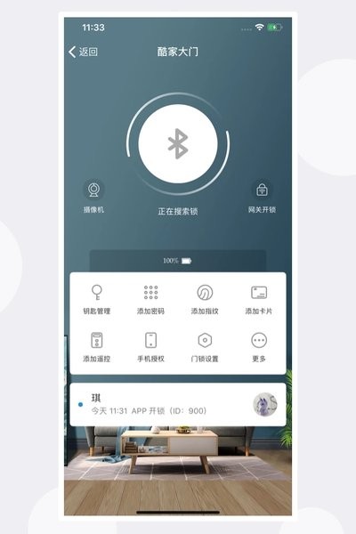 海信慧享家app v4.0.0.0 安卓最新版 2