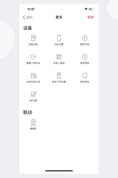 海信慧享家app v4.0.0.0 安卓最新版 0