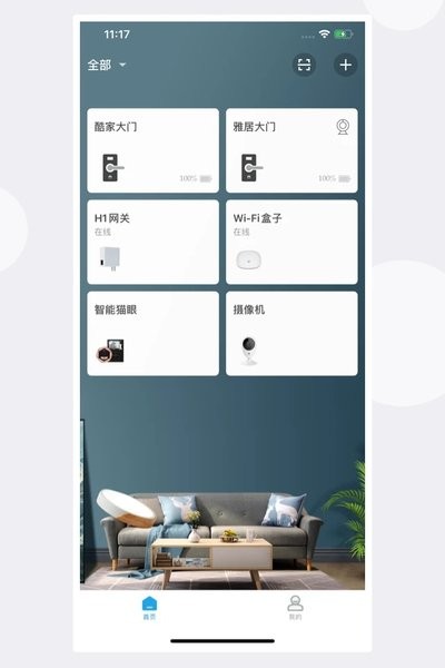 海信慧享家app v4.0.0.0 安卓最新版 1