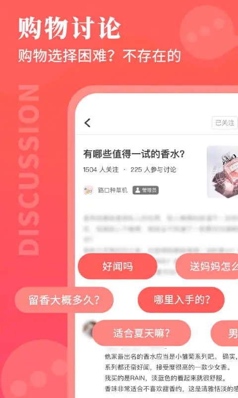 路口(購物優惠軟件) v6.4.3 安卓版 2