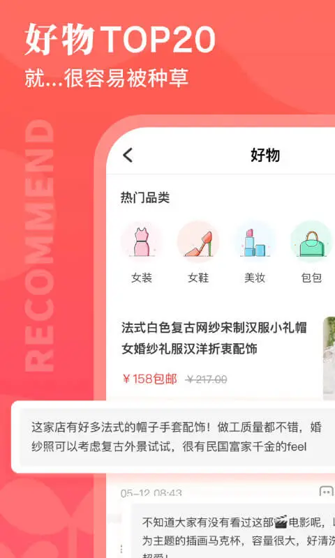 路口(購物優惠軟件) v6.4.3 安卓版 0
