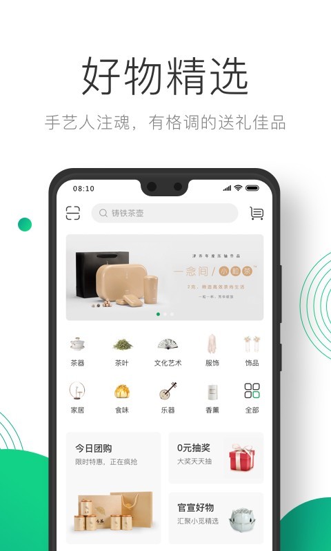 凸覓手機版 v3.2.1 安卓版 1