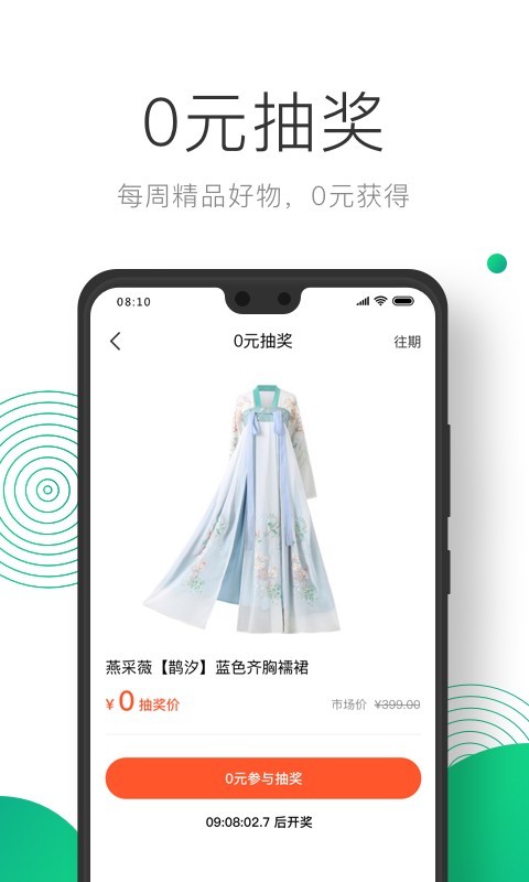 凸覓手機版 v3.2.1 安卓版 0
