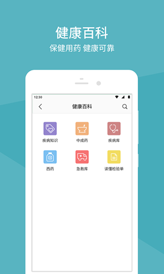北京中日友好醫院app v82.2.0 安卓官方版 2
