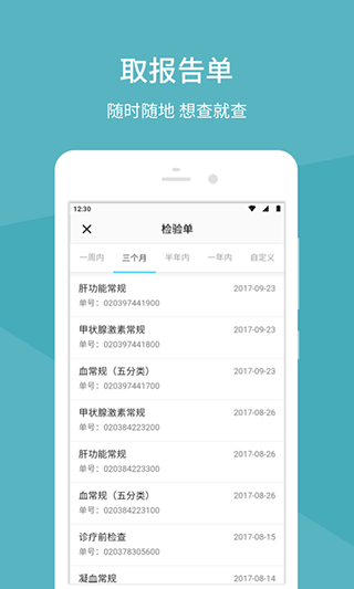 北京中日友好醫院app v82.2.0 安卓官方版 1