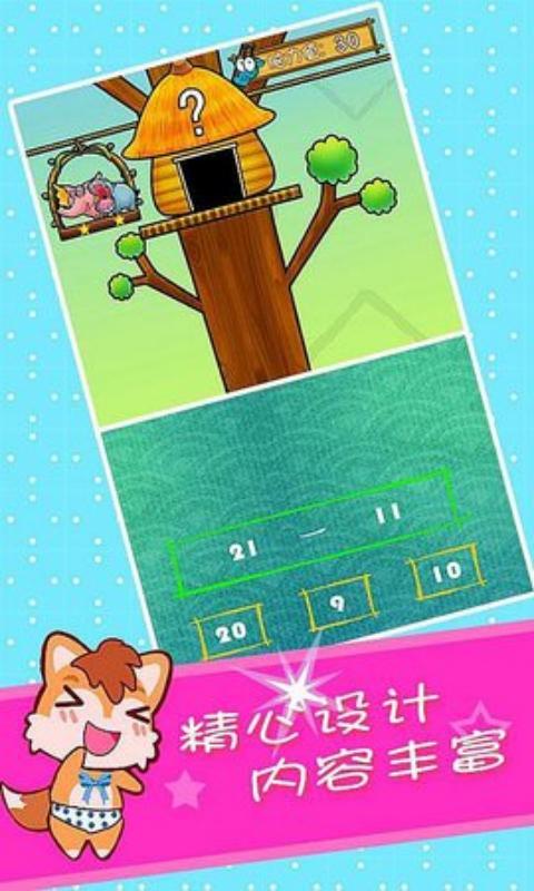 兒童左右腦大訓(xùn)練app v3.96.312j 安卓版 0