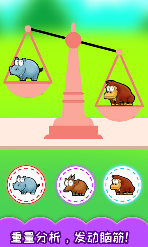 兒童左右腦大訓(xùn)練app v3.96.312j 安卓版 1