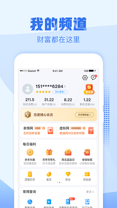 浙江手機營業(yè)廳最新版 v11.2.0安卓版 0