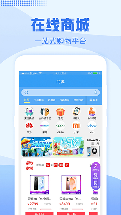 浙江手機營業(yè)廳最新版 v11.2.0安卓版 1