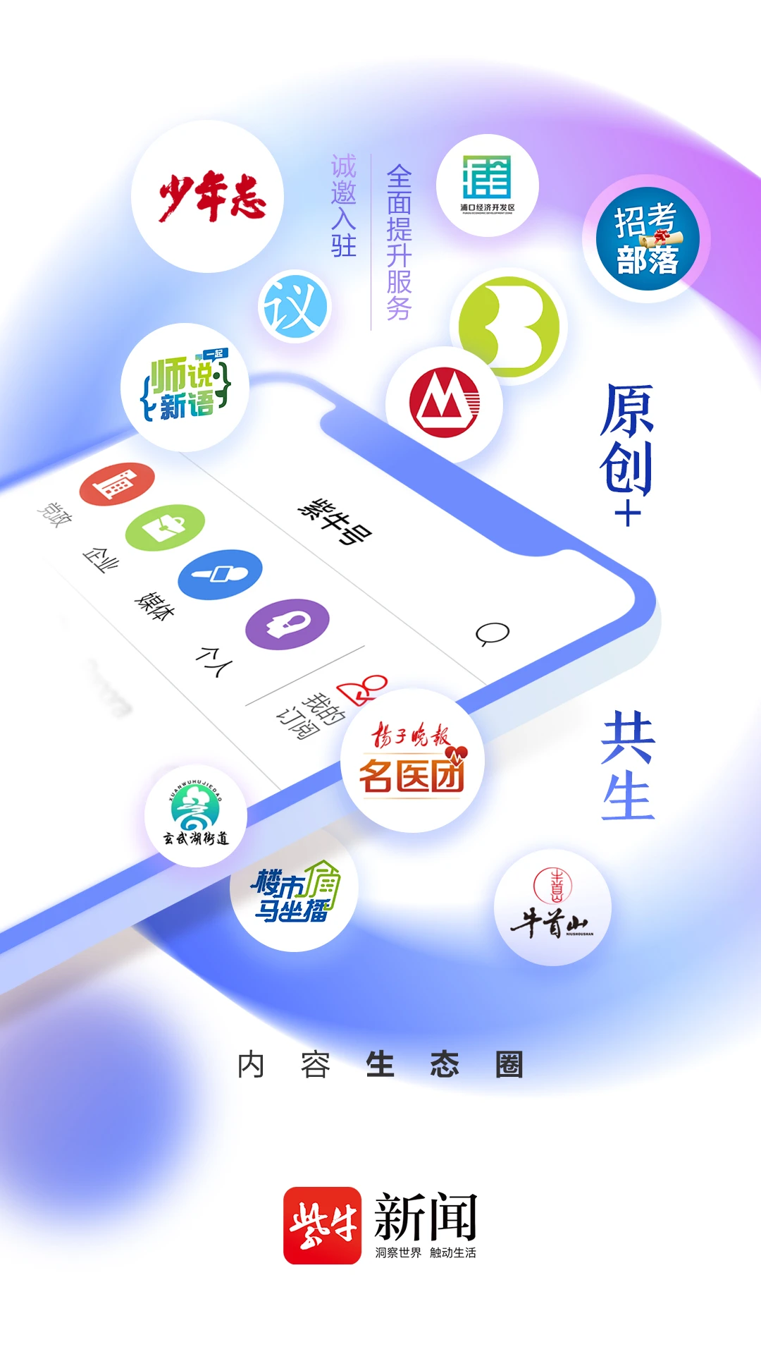 揚(yáng)子頭條新聞(紫牛新聞) v7.0.2 安卓版 1