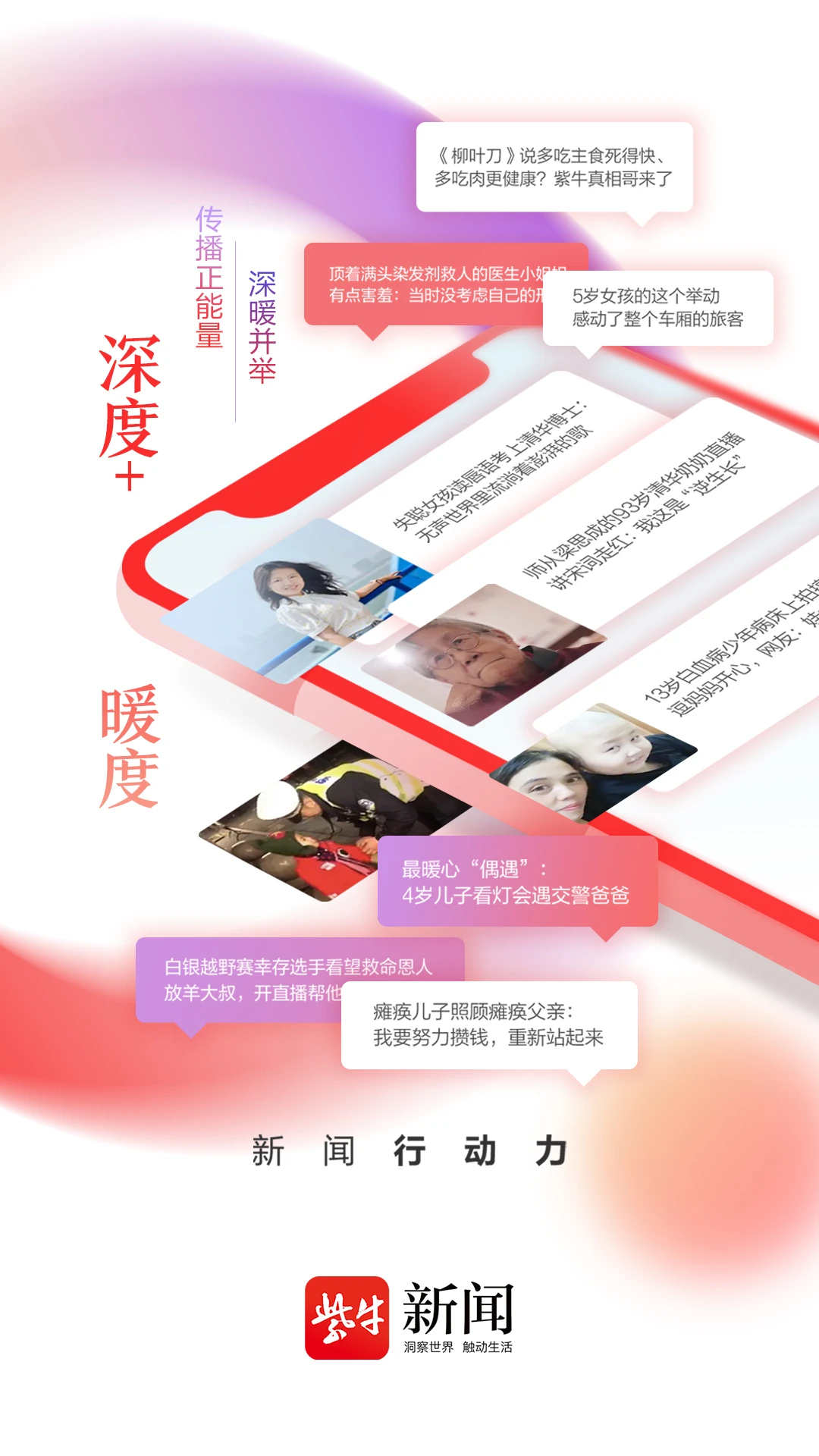 揚(yáng)子頭條新聞(紫牛新聞) v7.0.2 安卓版 0