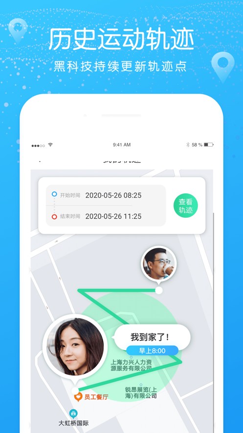 北斗找人正版app v1.1.0 安卓版1