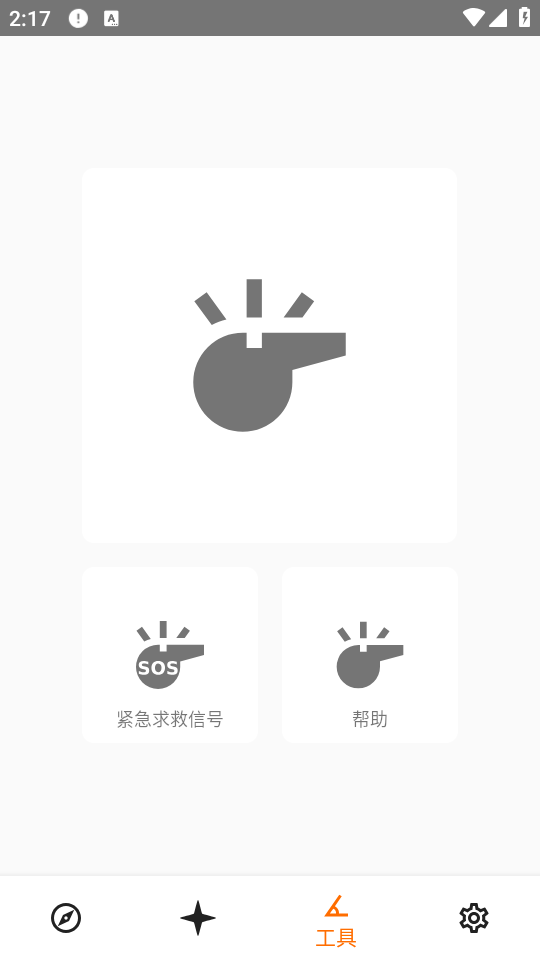 雷達(dá)指南針最新版 v1.0.1 安卓版 1