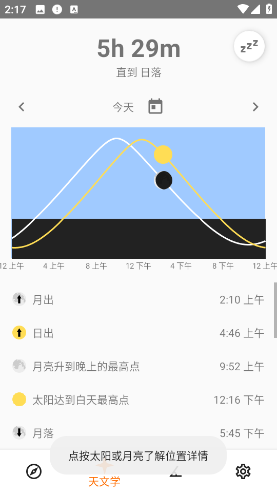 雷達(dá)指南針最新版 v1.0.1 安卓版 0