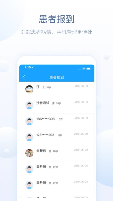 恩澤醫護版官方版 v2.99.9 安卓版 0