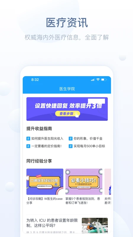 恩澤醫護版官方版 v2.99.9 安卓版 1