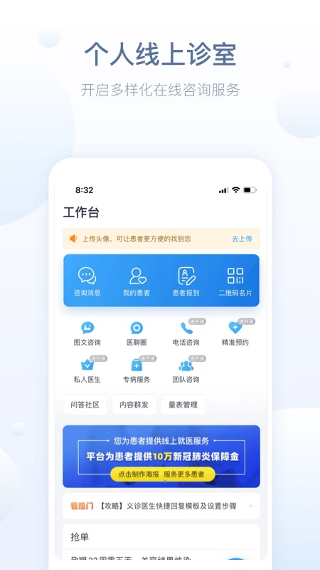 恩澤醫護版官方版 v2.99.9 安卓版 2