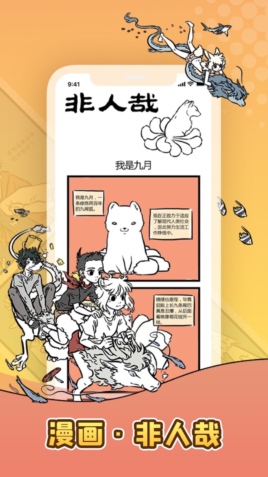 口袋故事聽聽免費版 v11.61.1 安卓最新版 0