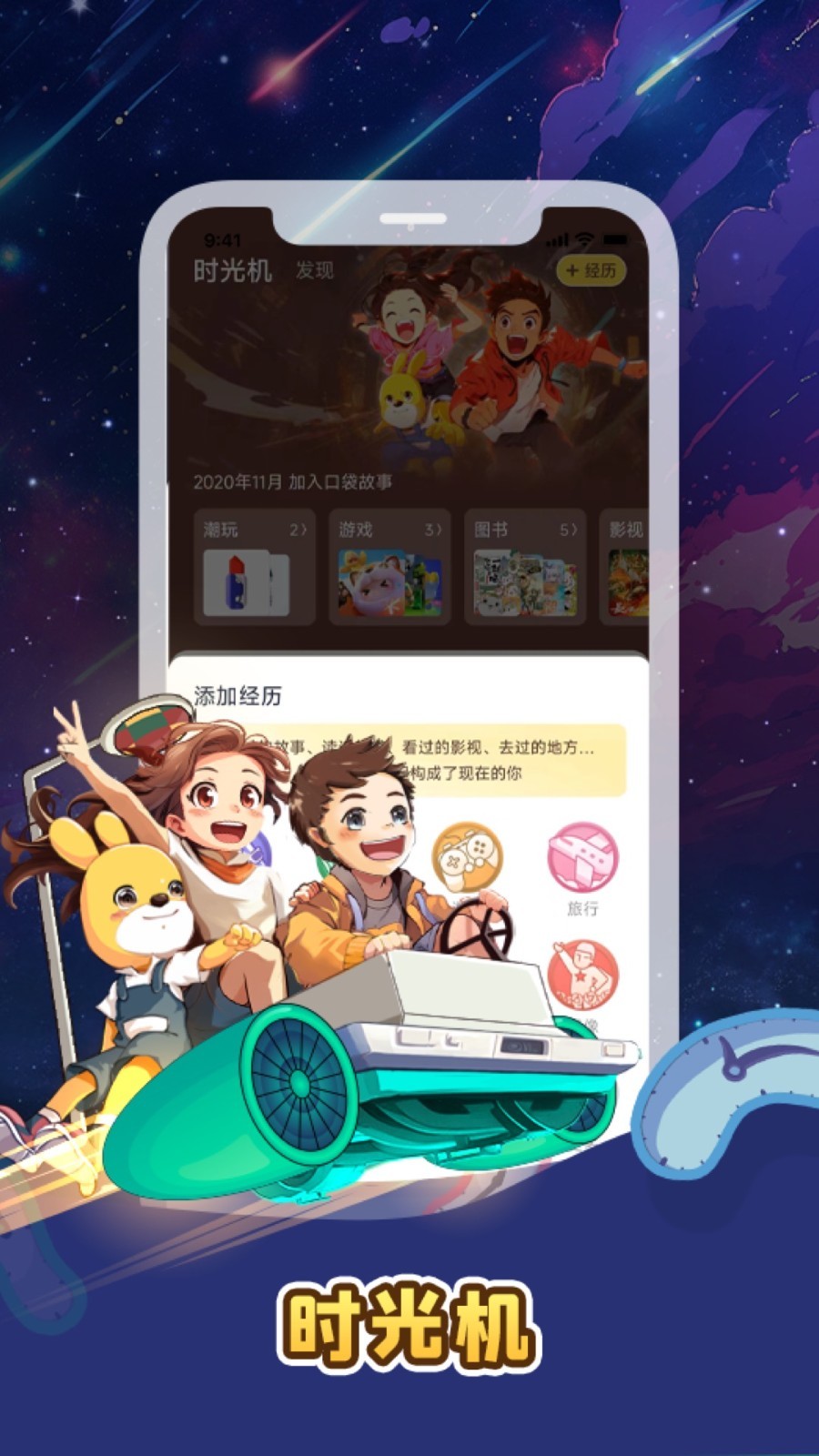 口袋故事聽聽免費版 v11.61.1 安卓最新版 2