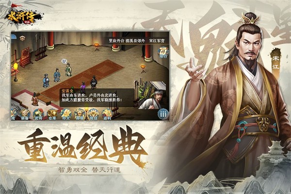 水滸宋江傳 v100.15.29 1