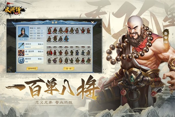 水滸宋江傳 v100.15.29 0