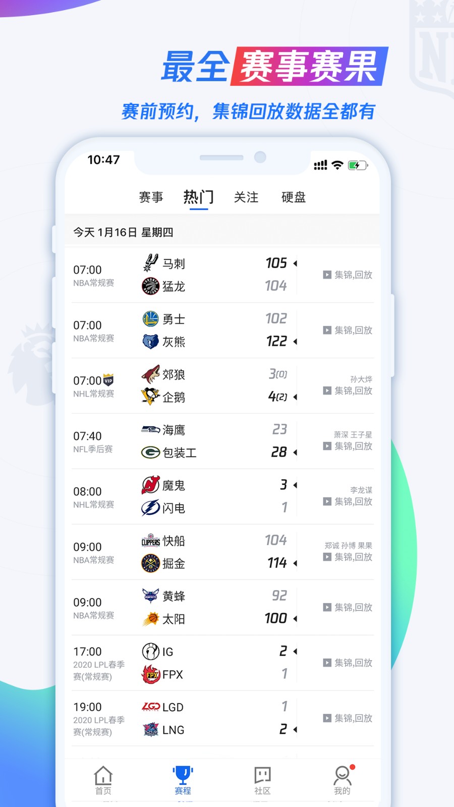 騰訊體育下載安裝 v7.7.55.1645 1