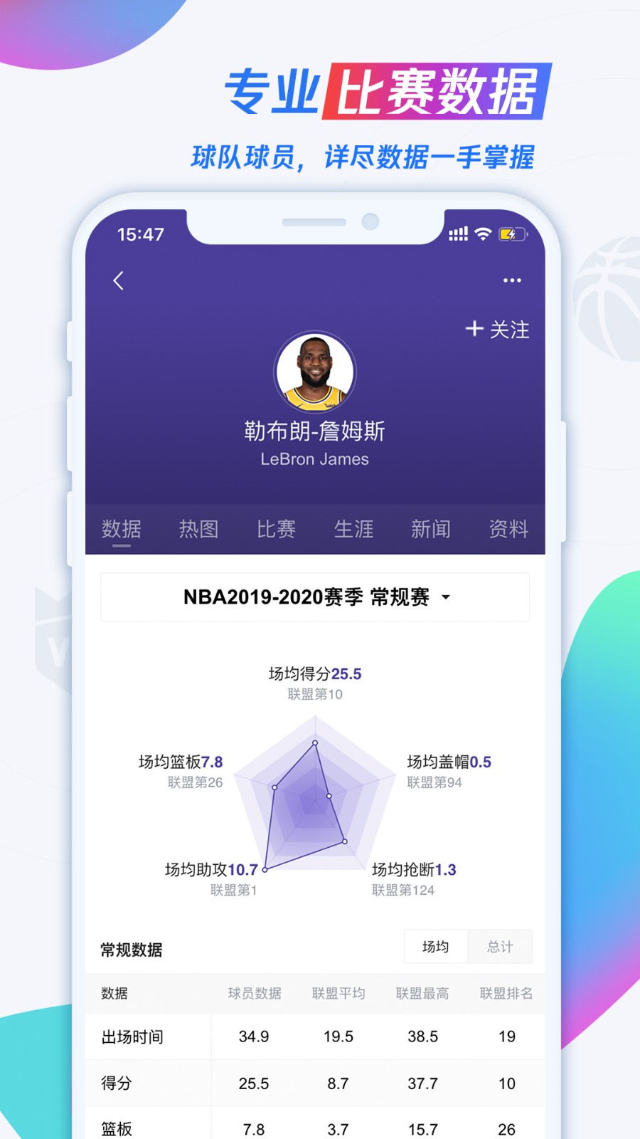 騰訊體育下載安裝 v7.7.55.1645 2