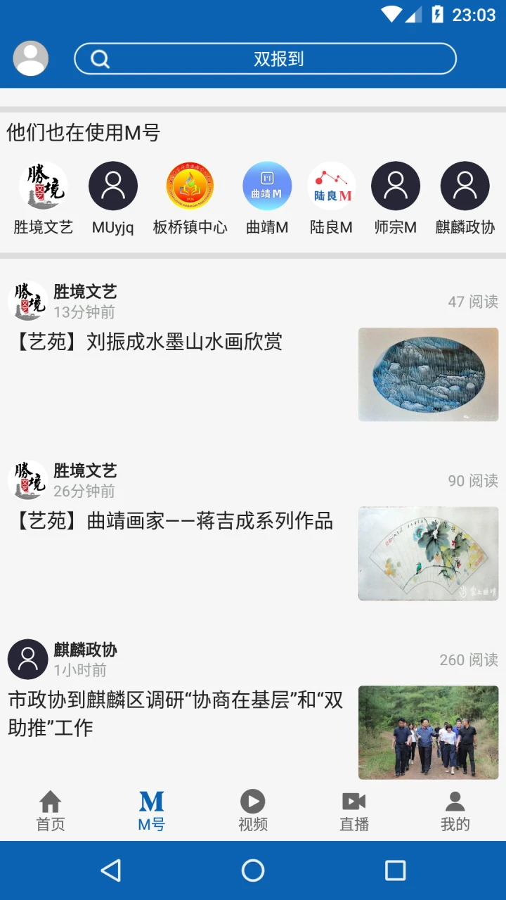 曲靖mapp v4.9.6 安卓版 0