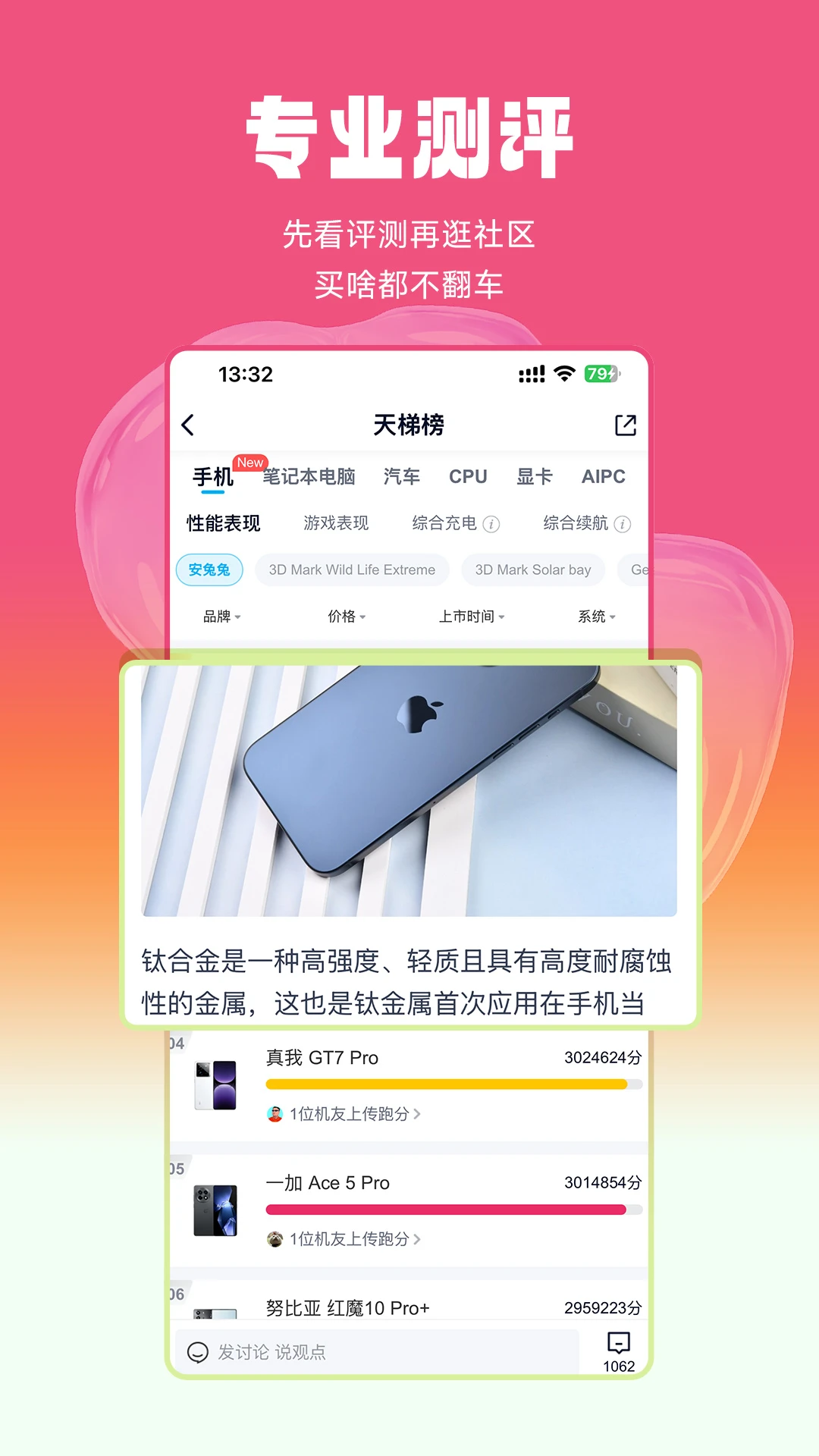 zol中關(guān)村在線app v11.05.01 安卓最新版 1