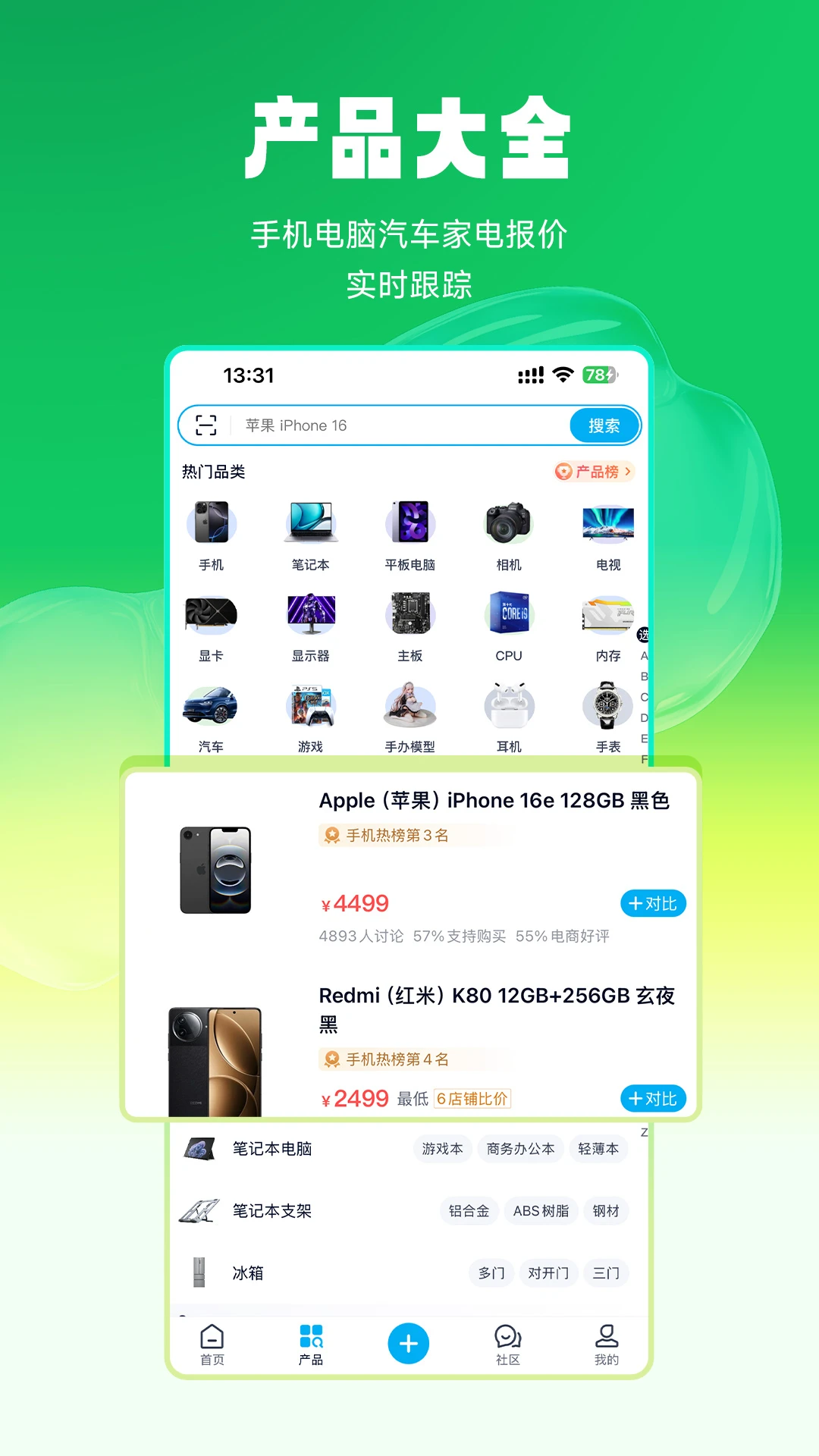 zol中關(guān)村在線app v11.05.01 安卓最新版 0