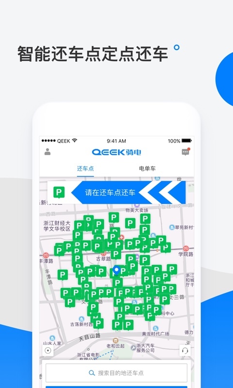 騎電單車官方版 v3.39.0 安卓版 1