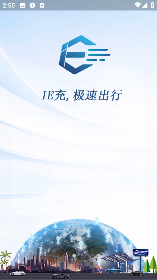 IE充手機(jī)版 v3.2.0 安卓版 0