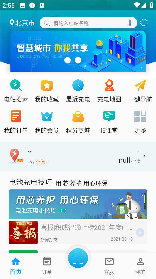 IE充手機(jī)版 v3.2.0 安卓版 2