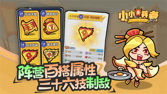 小小兵者 v1.0.0 0