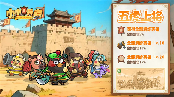 小小兵者 v1.0.0 1