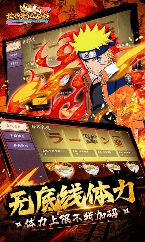 世界異化之后火影 v2.1.0.0 1