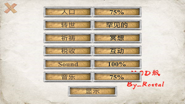 你的圣約 v1.060 1