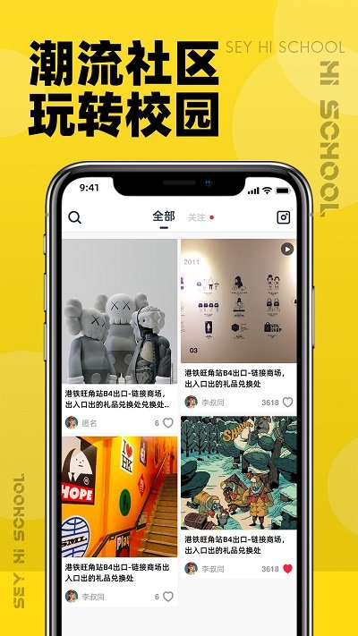 Hi校园app v3.3.9 安卓版0