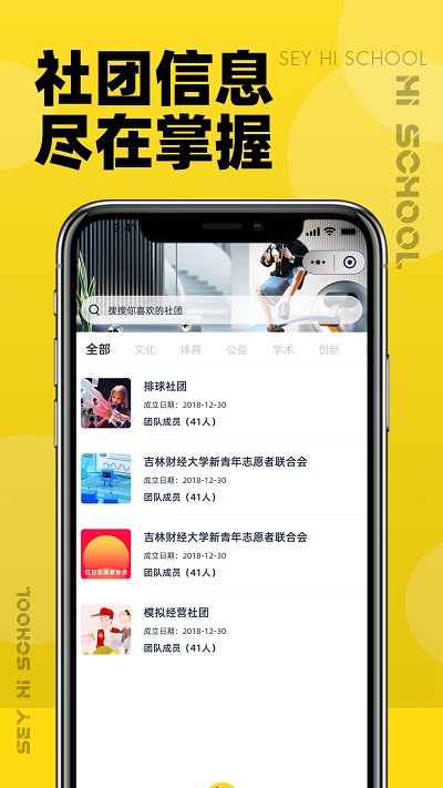 Hi校园app v3.3.9 安卓版1