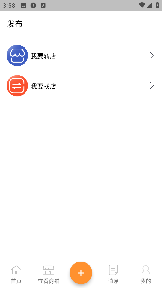010商鋪網(wǎng)免費版 v2.1.7 安卓版 0