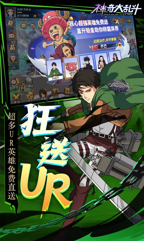 神奇大亂斗 v1.0 1