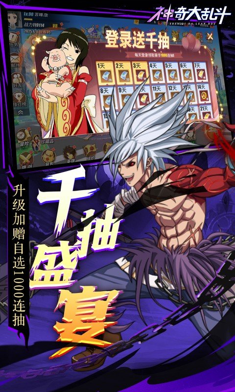 神奇大亂斗 v1.0 0