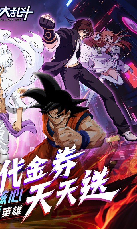 神奇大亂斗 v1.0 2