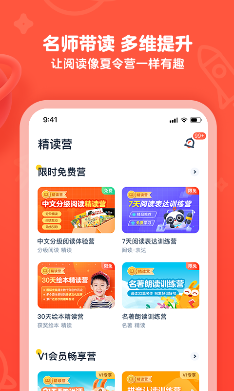 有道樂讀手機(jī)版 v4.6.0 安卓最新版 0