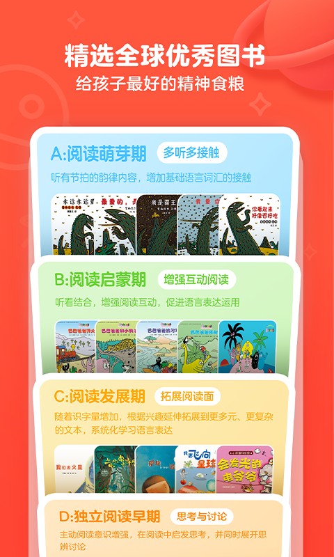 有道樂讀手機(jī)版 v4.6.0 安卓最新版 1